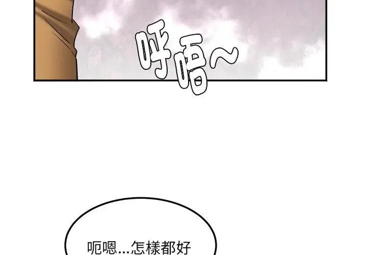 小喫攤的火辣老闆娘第3話