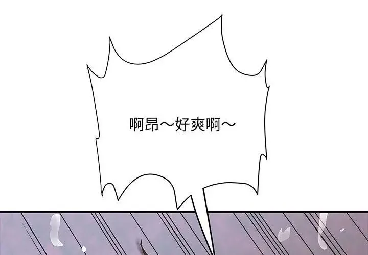 小喫攤的火辣老闆娘第4話