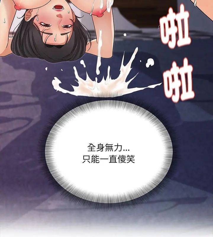 小喫攤的火辣老闆娘第4話