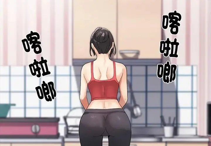 小喫攤的火辣老闆娘第4話