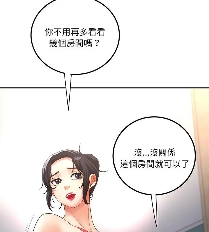 小喫攤的火辣老闆娘第4話