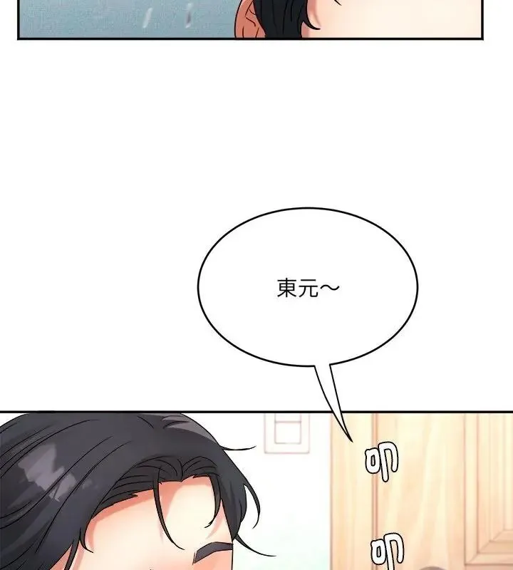小喫攤的火辣老闆娘第5話