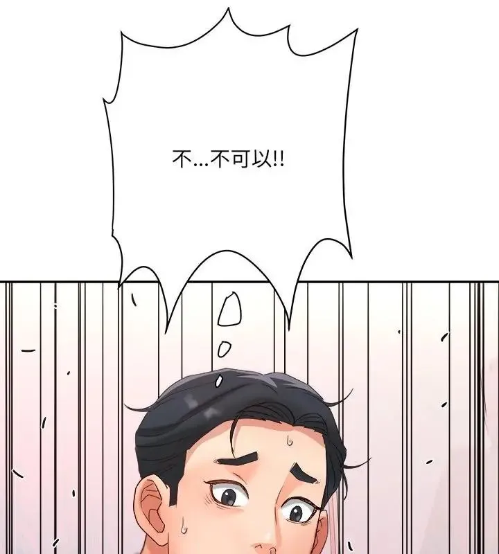 小喫攤的火辣老闆娘第5話