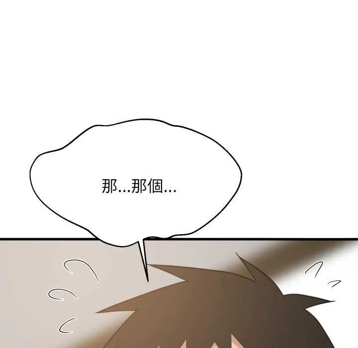 难缠姐妹偏要和我同居第95話