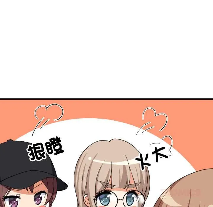 难缠姐妹偏要和我同居第95話