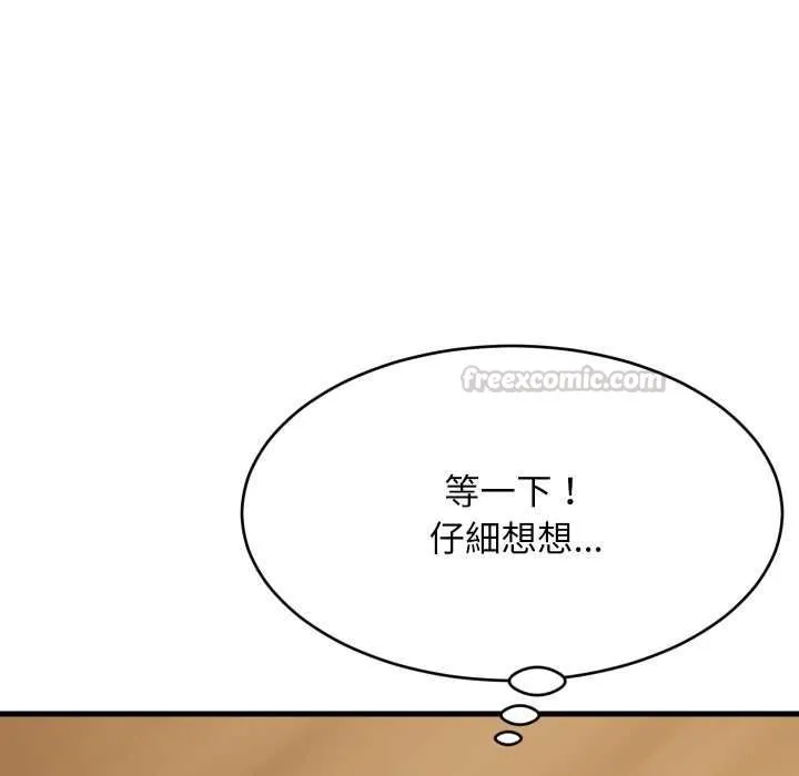 难缠姐妹偏要和我同居第95話