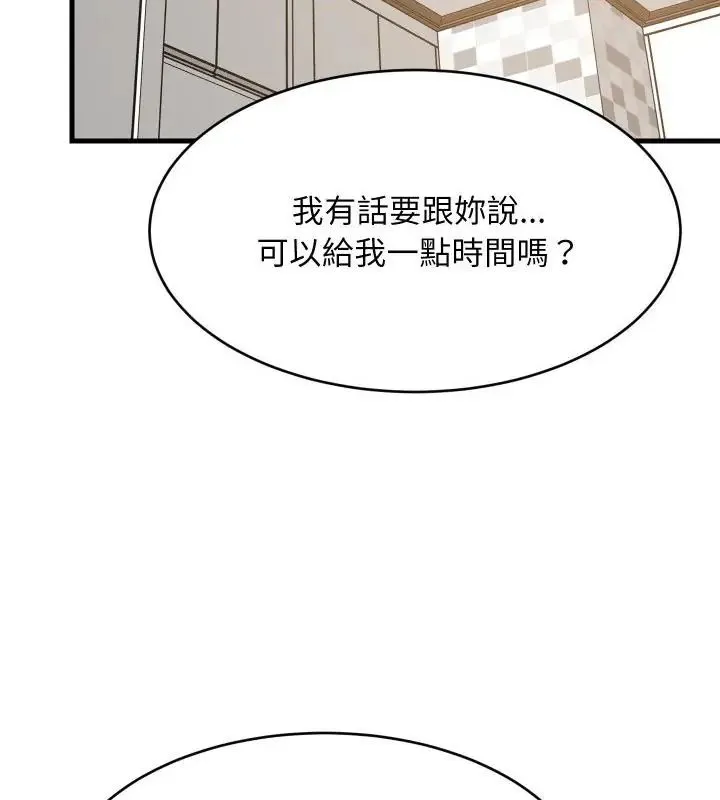 难缠姐妹偏要和我同居第96話