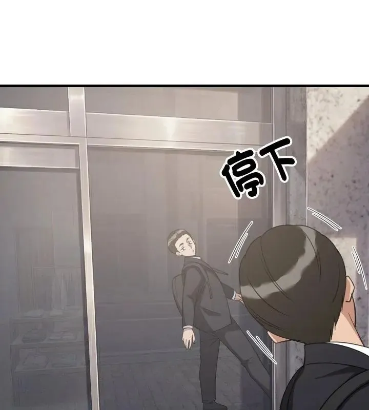 难缠姐妹偏要和我同居第96話