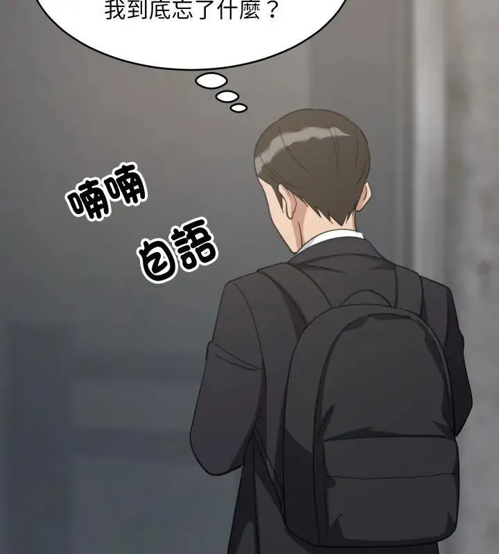 难缠姐妹偏要和我同居第96話