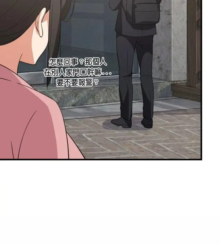 难缠姐妹偏要和我同居第96話