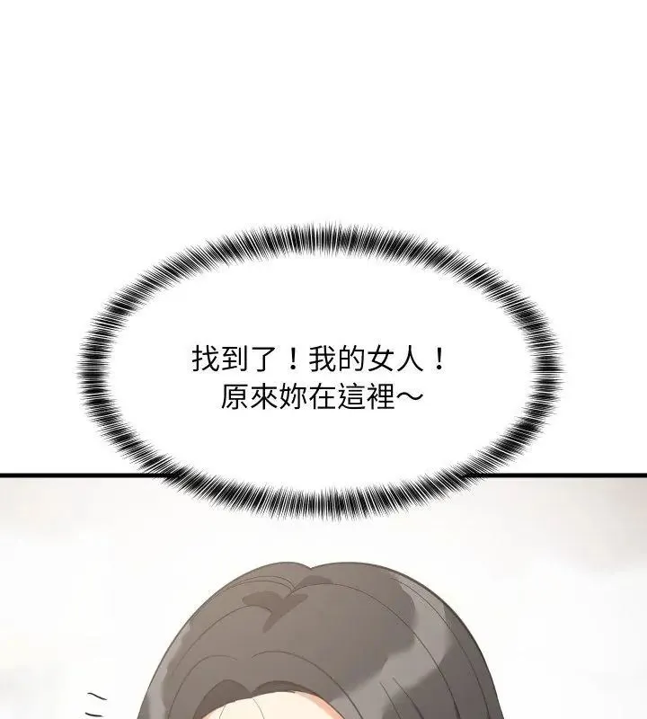 难缠姐妹偏要和我同居第96話