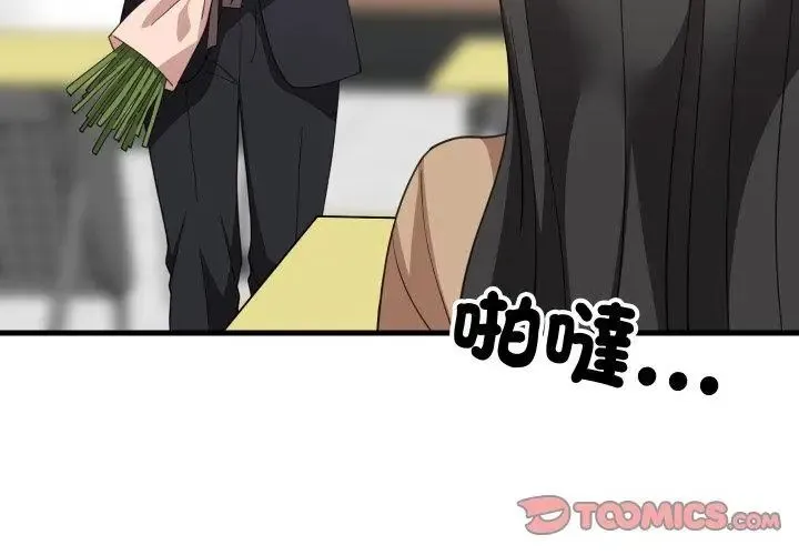 难缠姐妹偏要和我同居第96話