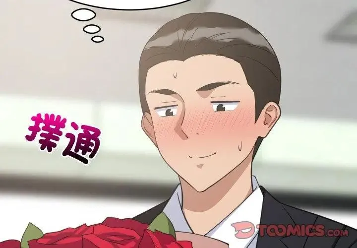 难缠姐妹偏要和我同居第96話
