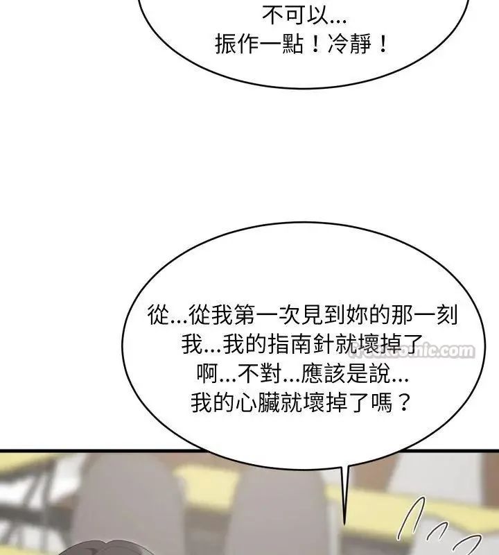 难缠姐妹偏要和我同居第96話