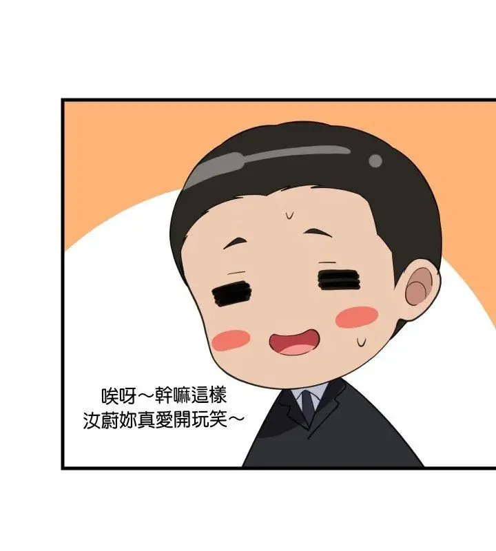难缠姐妹偏要和我同居第96話