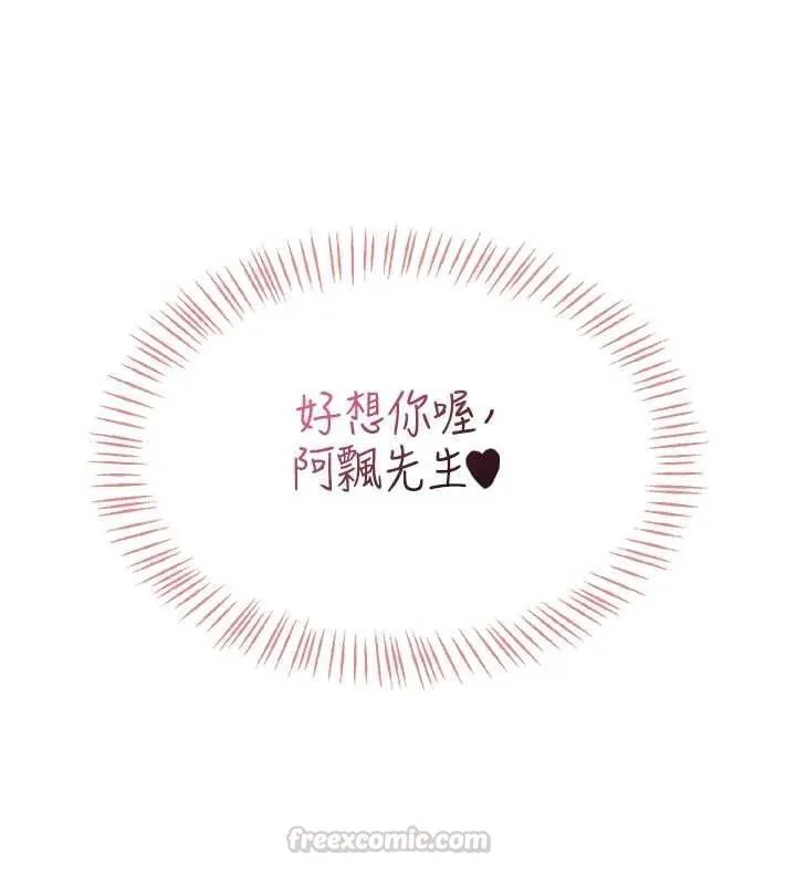 飛機盃女神連線中第64話-「第一次」親密接觸