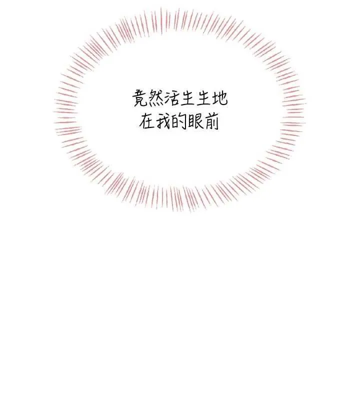 飛機盃女神連線中第64話-「第一次」親密接觸