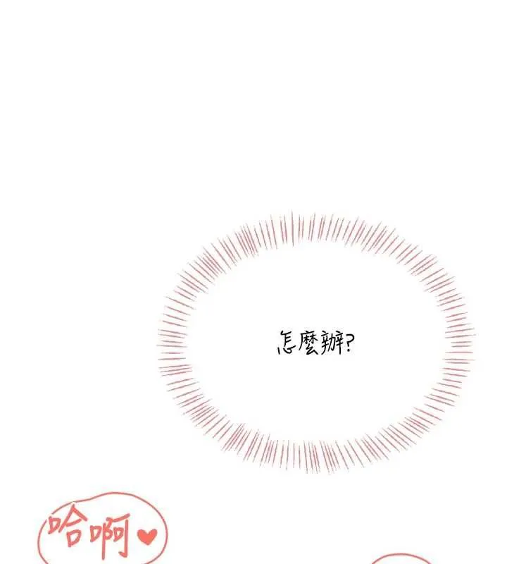 飛機盃女神連線中第64話-「第一次」親密接觸
