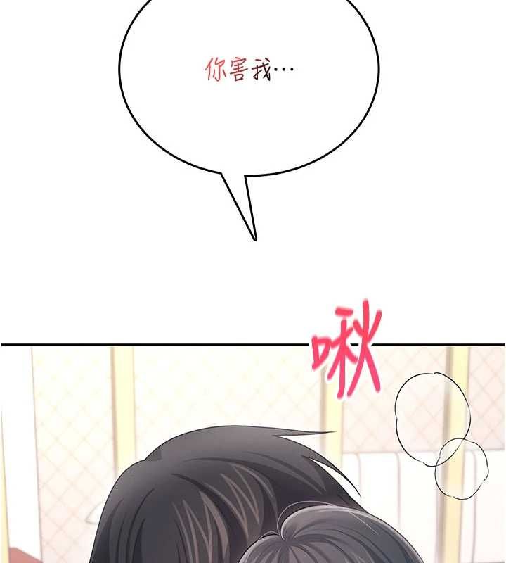 飞机杯女神连线中第64話-「第一次」親密接觸
