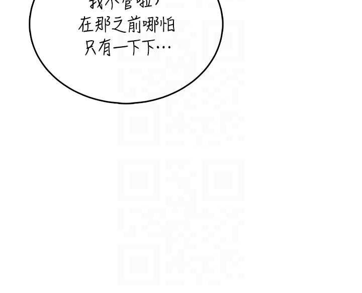 飞机杯女神连线中第64話-「第一次」親密接觸
