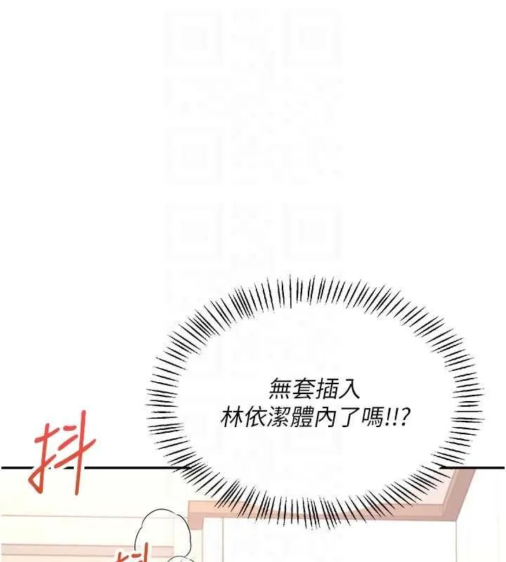 飛機盃女神連線中第64話-「第一次」親密接觸