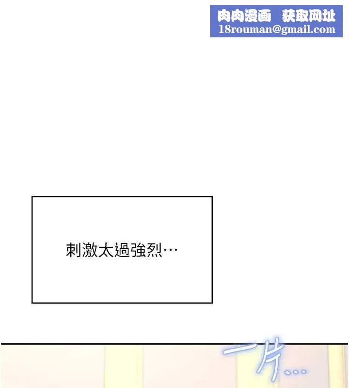 飛機盃女神連線中第64話-「第一次」親密接觸