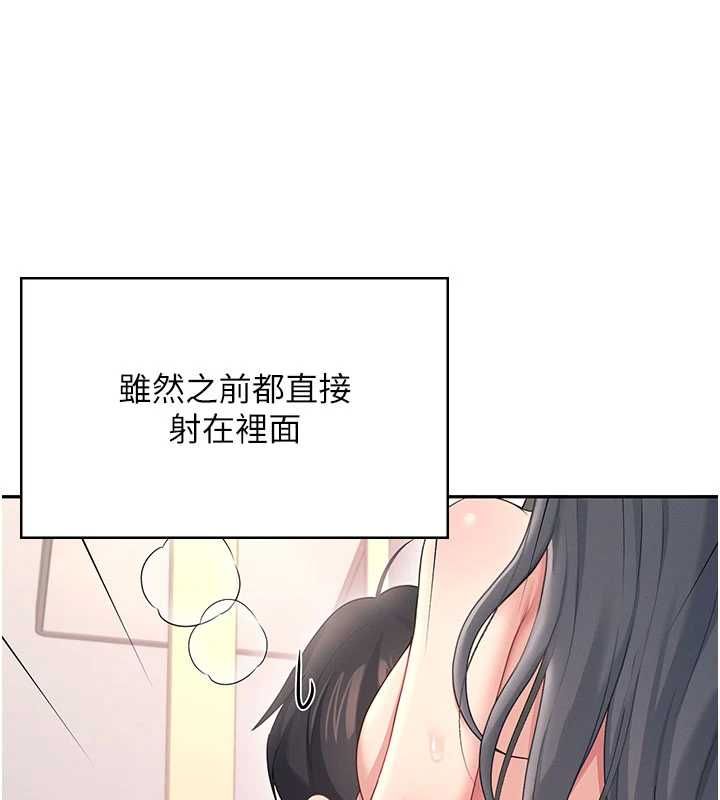 飛機盃女神連線中第64話-「第一次」親密接觸
