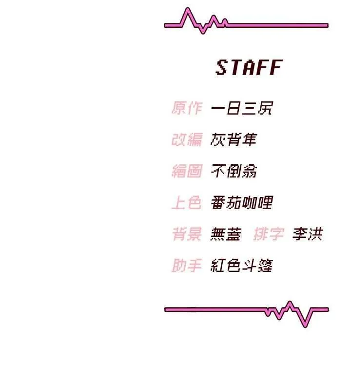 飛機盃女神連線中第64話-「第一次」親密接觸