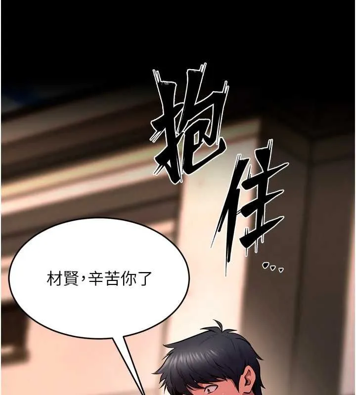 獄火重生第69話-創造「美好的回憶」