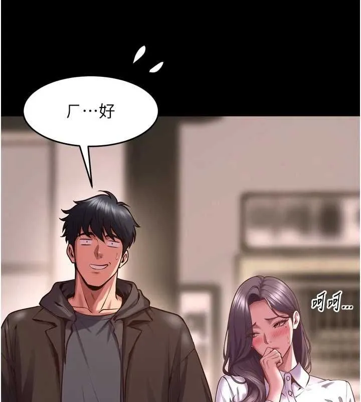 獄火重生第69話-創造「美好的回憶」