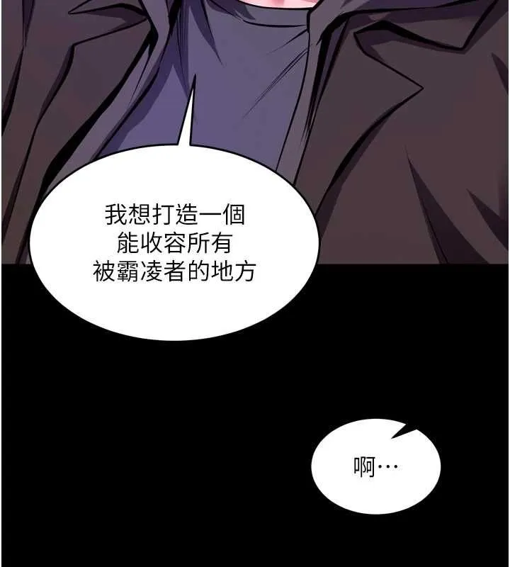 獄火重生第69話-創造「美好的回憶」