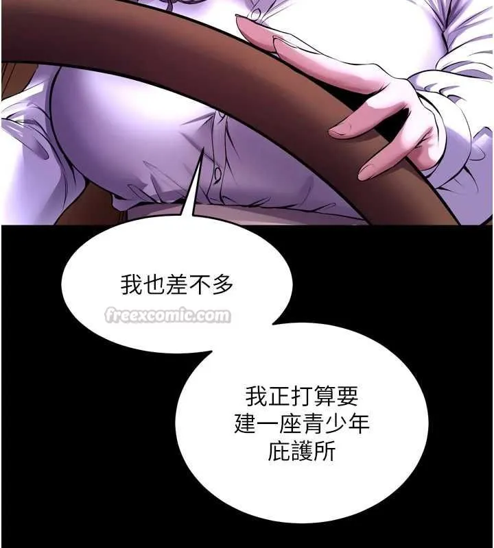 獄火重生第69話-創造「美好的回憶」