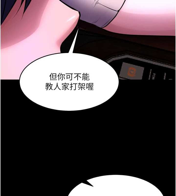 獄火重生第69話-創造「美好的回憶」