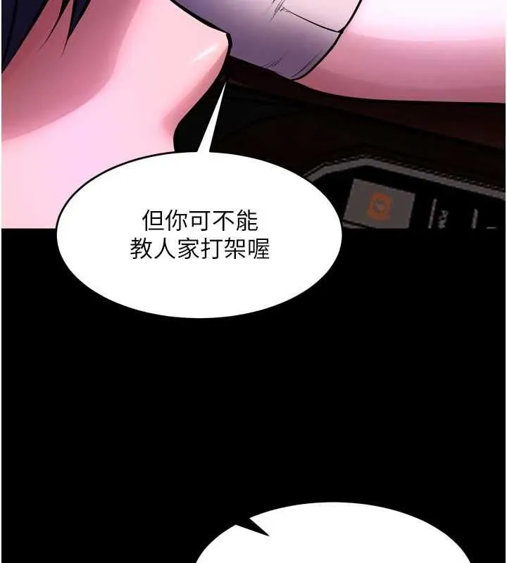 獄火重生第69話-創造「美好的回憶」