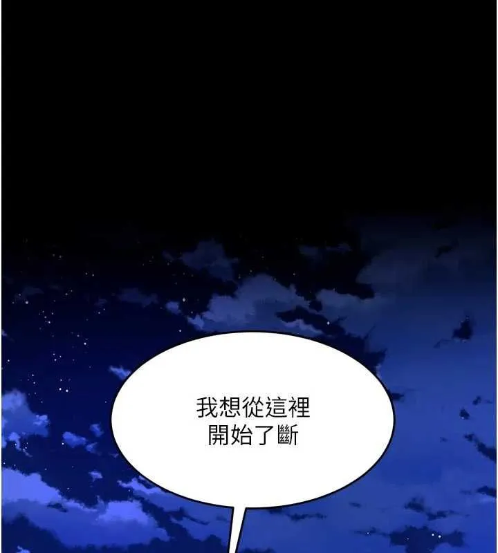 獄火重生第69話-創造「美好的回憶」