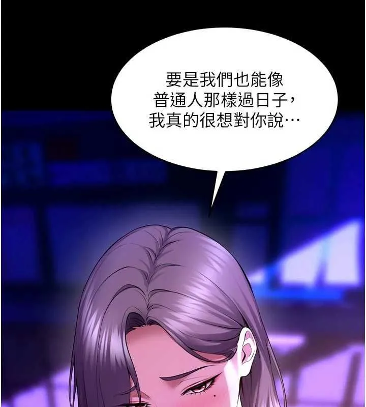 獄火重生第69話-創造「美好的回憶」
