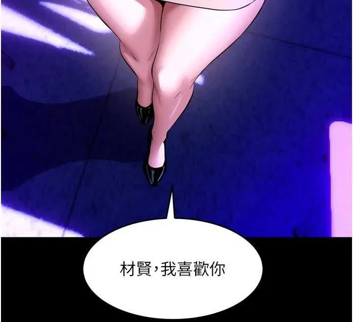 獄火重生第69話-創造「美好的回憶」