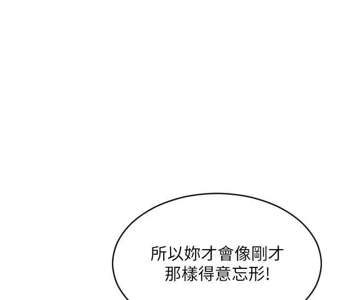 單身即縱慾第53話-射到小穴裝不下為止