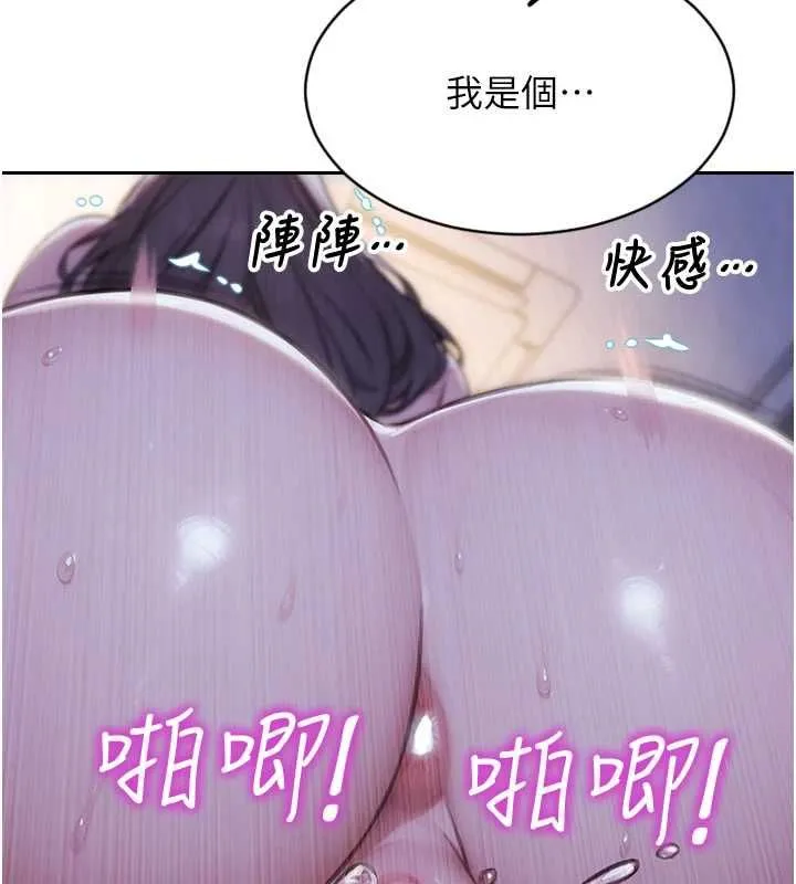 單身即縱慾第53話-射到小穴裝不下為止