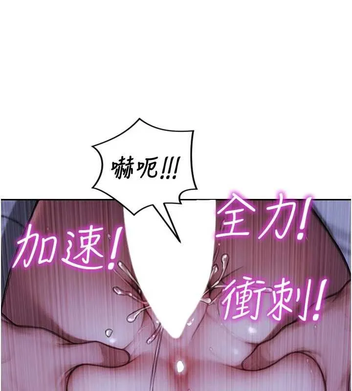 單身即縱慾第53話-射到小穴裝不下為止