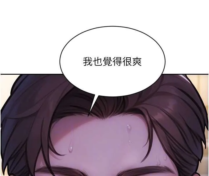 單身即縱慾第53話-射到小穴裝不下為止