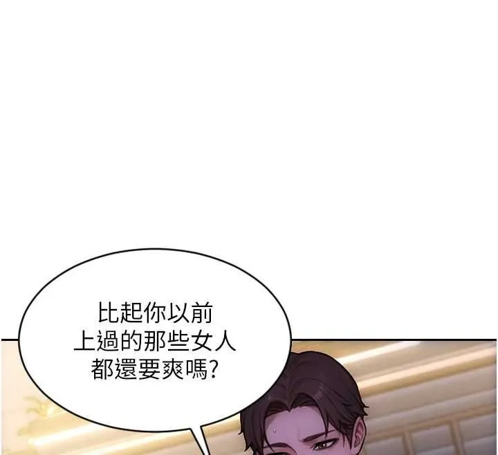 單身即縱慾第53話-射到小穴裝不下為止