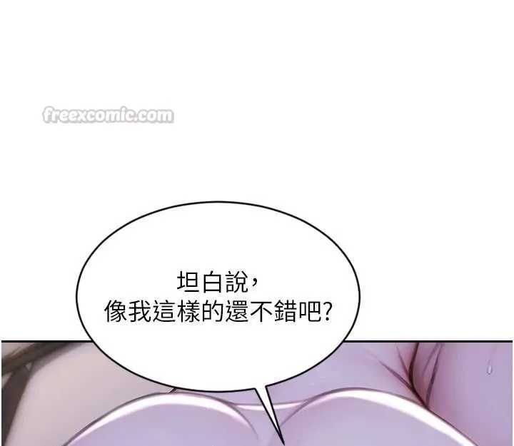 單身即縱慾第53話-射到小穴裝不下為止