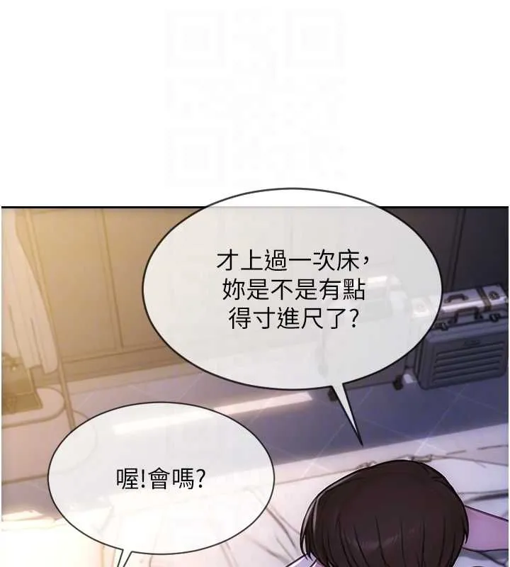 單身即縱慾第53話-射到小穴裝不下為止