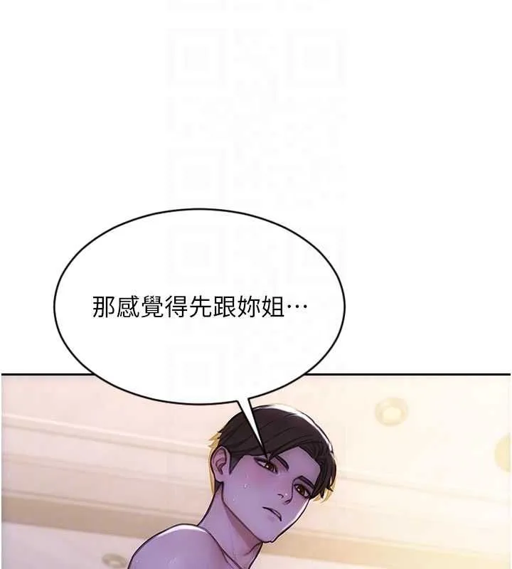 單身即縱慾第53話-射到小穴裝不下為止