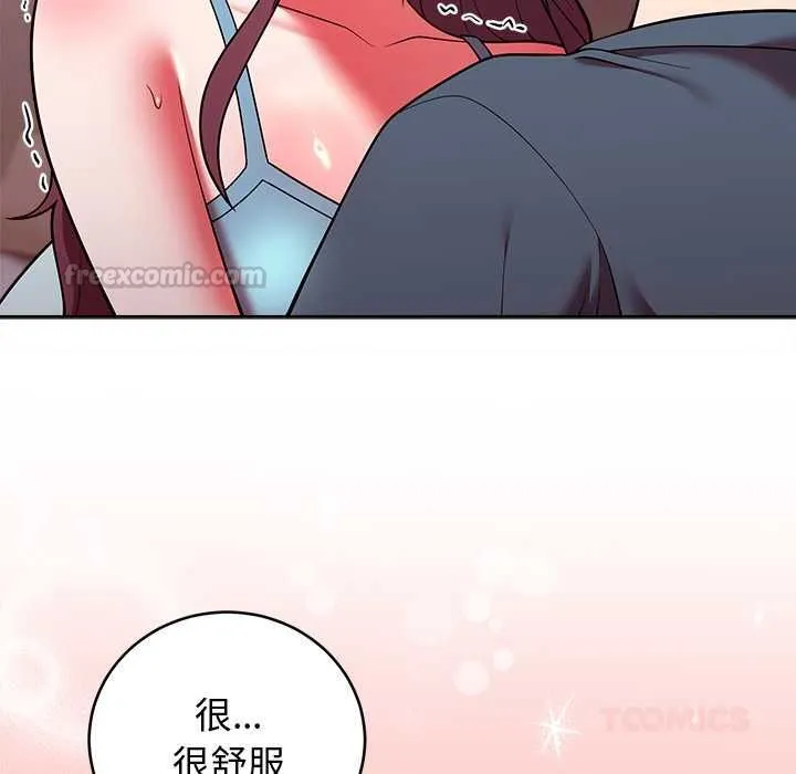難言之秘第48話