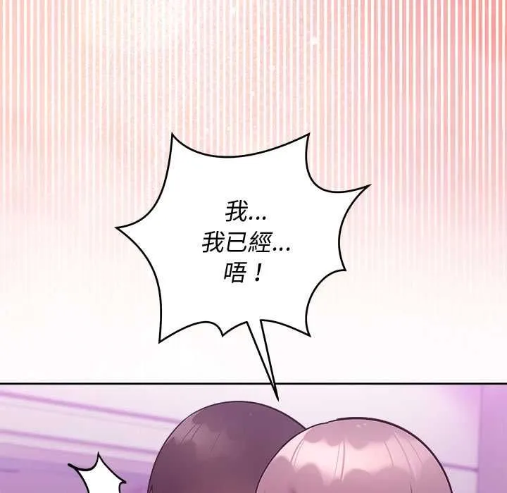 難言之秘第48話