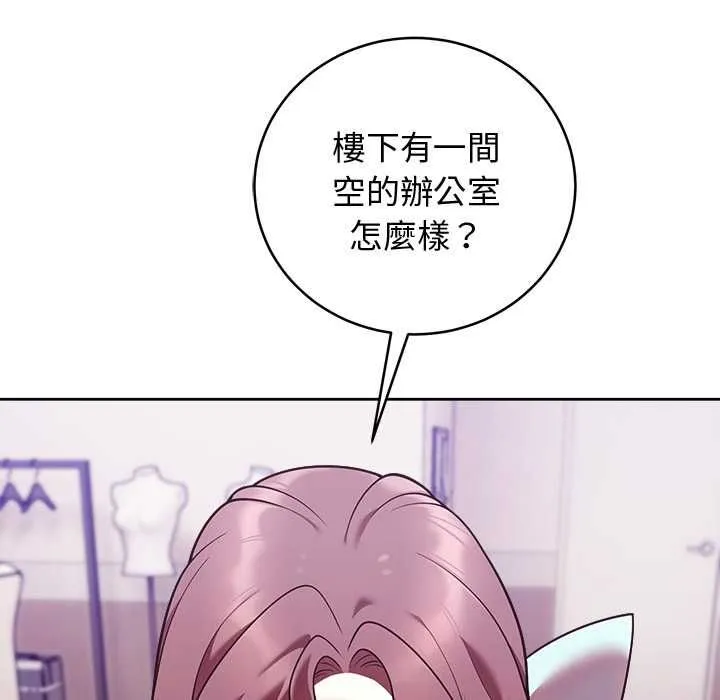 難言之秘第48話