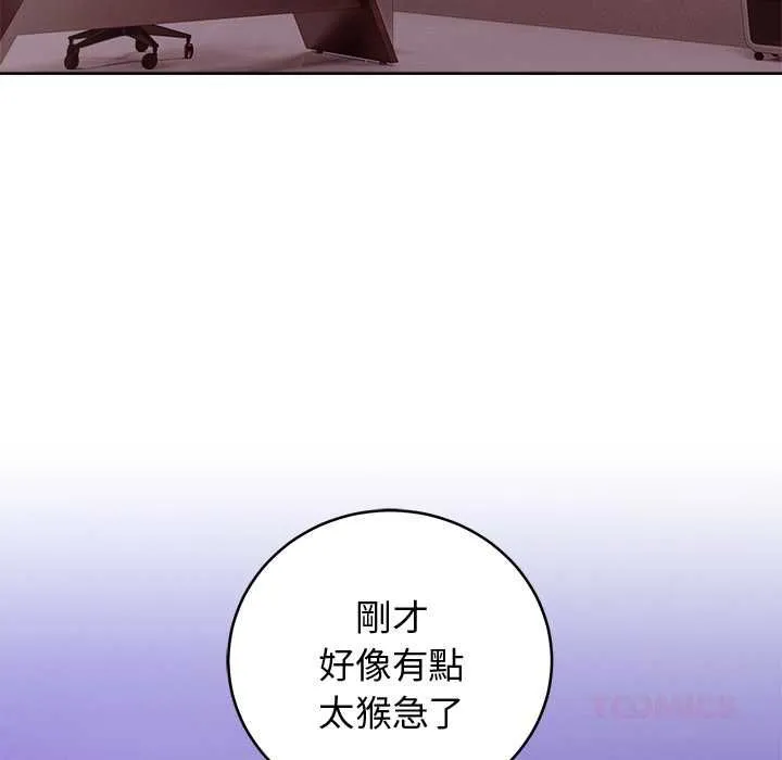 難言之秘第48話