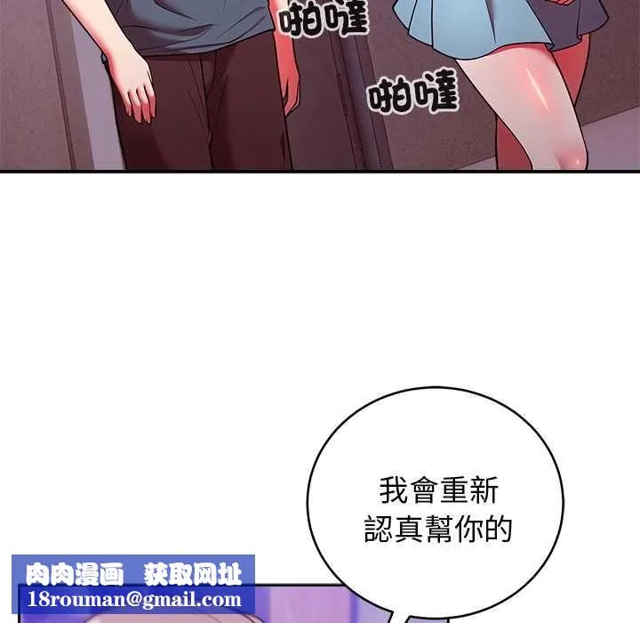 難言之秘第48話